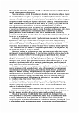 Anton Szandor LaVey - Biblia Szatana_page-0023